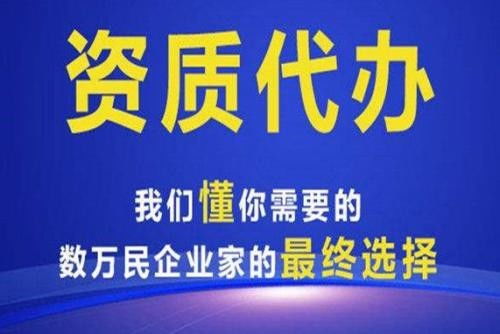 黔南州瓮安县道路运输许可及劳务派遣许可转让全攻略 资质转让与咨询服务详解
