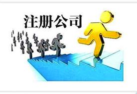 河源市区企业服务全解析 执照申请、代理记账、公司转让与咨询服务指南