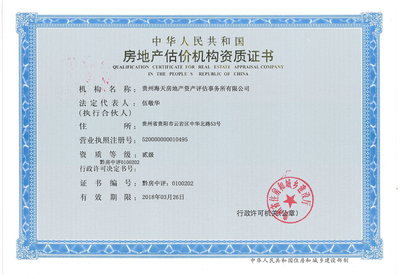 房产评估公司的全方位服务 理念传承与解决方案