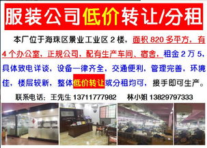 6月18日｜寻客户·寻工厂·出租转让信息汇总（含转让与咨询服务专版）