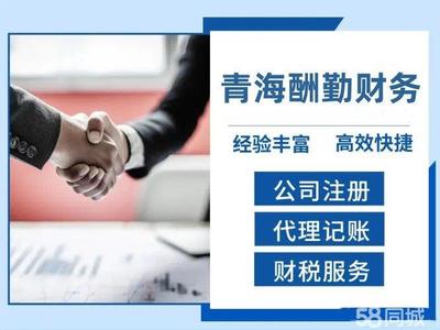 西宁外资公司注册、转让与咨询服务全攻略