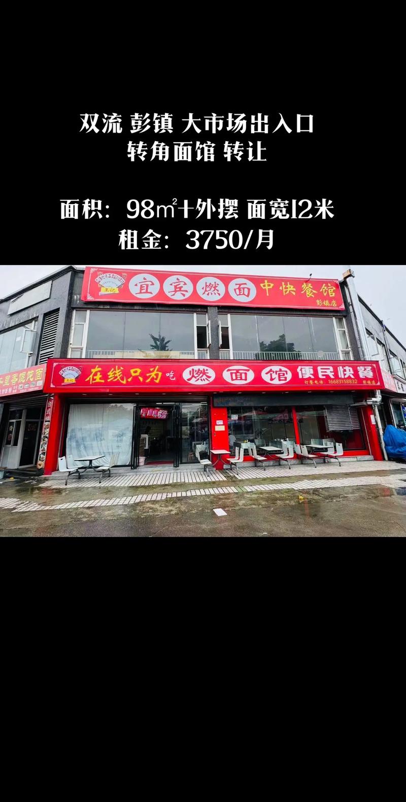 菜市场出入口黄金铺位转让——工厂环绕、万人社区、学校邻近，诚邀咨询